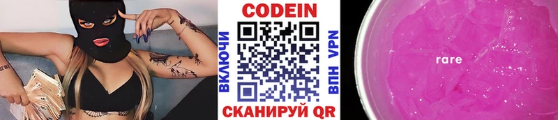 купить наркотики сайты  Суджа  Кодеин Purple Drank 
