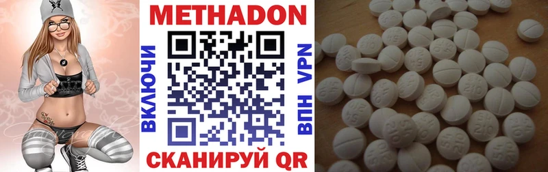 МЕТАДОН methadone  Суджа 